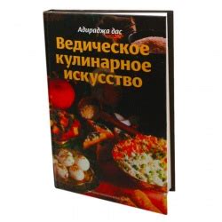 Гаввах – энергия страдания| Ashaindia