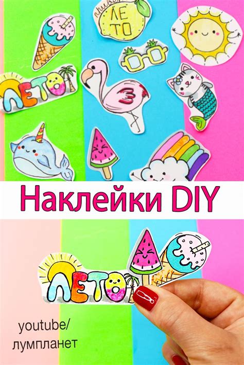 Наклейки своими руками! | Simple doodles, Doodles, Drawings