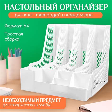 Подставка для книг и учебников / Органайзер для канцелярии на стол ...