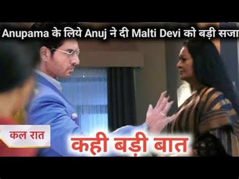 Anupama Upcoming Twist Malti Devi Ne Maara Anupama Ko Thappad To Anuj