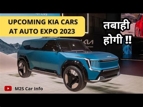 Upcoming Kia Cars At Auto Expo Confirmed List Kia New Cars