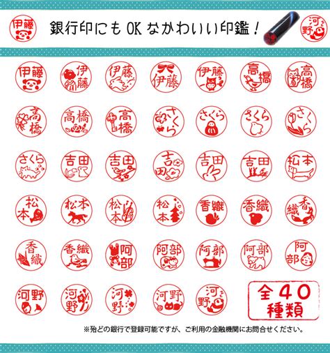 【楽天市場】ケース付き・かわいい認印鑑 かわいいオーダー認印 デザイン印鑑イラスト 12mm【彫り印はんこ実印銀行印認印お名前