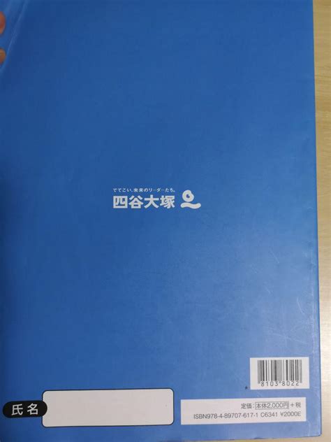 四谷大塚 予習シリーズ 5年下 メルカリ