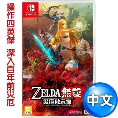 Nintendo 任天堂 【南紡購物中心】 Switch Zelda 薩爾達無雙 災厄啟示錄 中文版 台灣公司貨 Pchome 24h購物