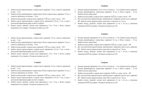 Мудревська Марія вчитель математики та інформатики: Геометрія 8 клас