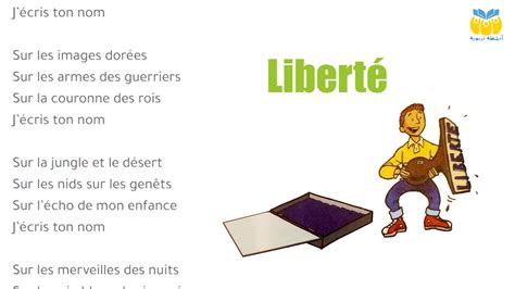 Liberté poème mes apprentissages en français 6AEP YouTube