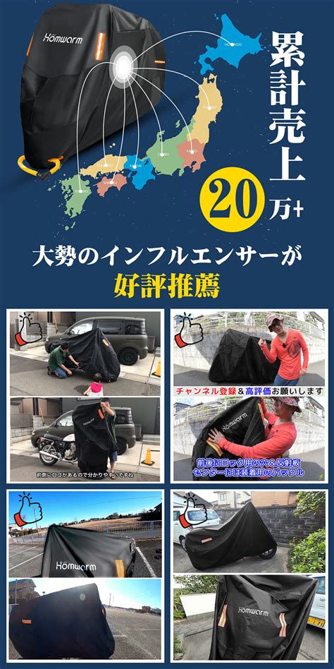 【楽天市場】【楽天1位】homwarm バイクカバー 300d厚手 防水 紫外線防止 盗難防止 収納バッグ付き 2xl 3xl 4xl：生活