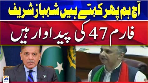 Pti Leader Omar Ayub Speech In National Assembly Geo News Youtube