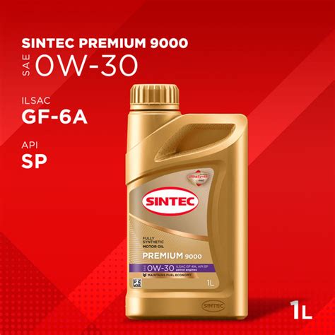 Масло моторное SINTEC 0W-30 Синтетическое - купить в интернет-магазине ...