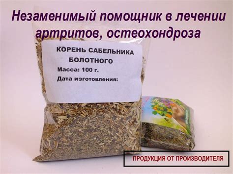 Фитоцентр "Доктора Дубчака" - Подробно о корне сабельника болотного ...
