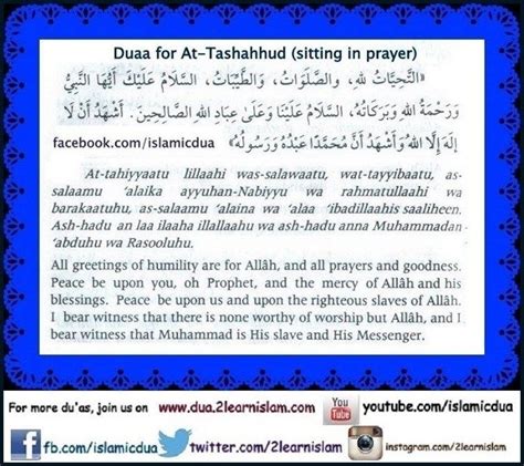 Duaa For At Tashahhud Sitting In Prayer Prayers Islam Humility