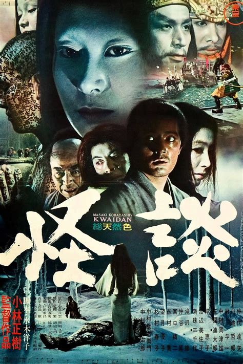 japan movies horror 10