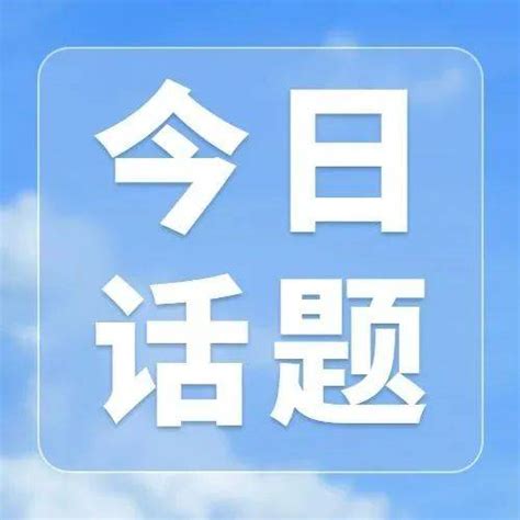 关注丨教育部公布！2021年，全国共113所大学更名！ 名单