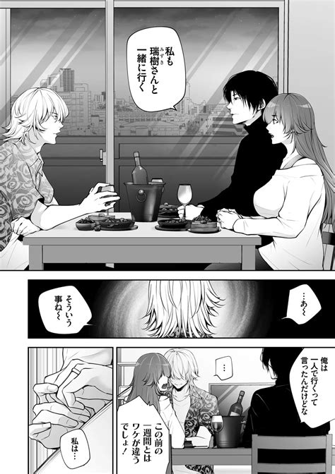 Netorikon Page 120 Nhentai Hentai Doujinshi And Manga