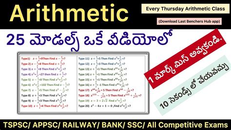 Algebra Shortcuts Algebra Tricks Arithmetic Shortcuts Aptitude