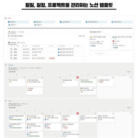 노션으로 할일과 프로젝트를 관리할 수 있는 템플릿 크몽