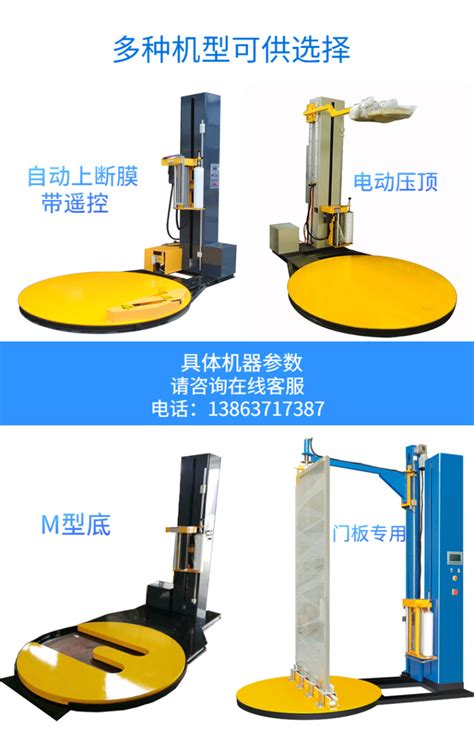 自动 托盘缠绕机 预拉伸模架 托盘缠膜包装机1800mm现货供应 阿里巴巴