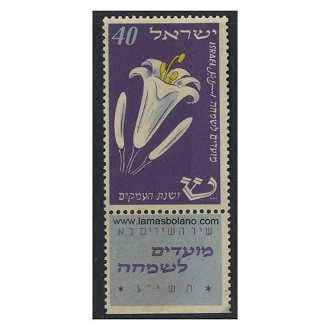 SELLOS DE ISRAEL 1952 AÑO NUEVO 1 VALOR CON BANDELETA CORREO