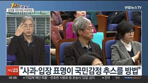 與김경율 김건희 명품백 그건 부끄러운 부분···항간의 여론 부글부글 끓는 중