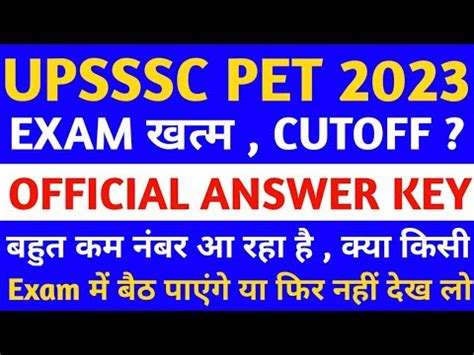 Upsssc Pet Cutoff 2023 Pet Cutoff 2023 Upsssc Pet Answer Key 2023 Pet