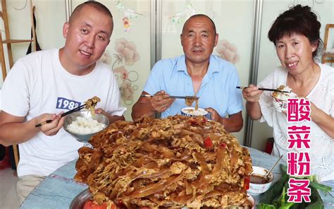 东北开胃菜酸菜炒粉条，也叫渍菜粉，酸爽开胃，就着米饭吃真下饭 百味大彭 百味大彭 哔哩哔哩视频