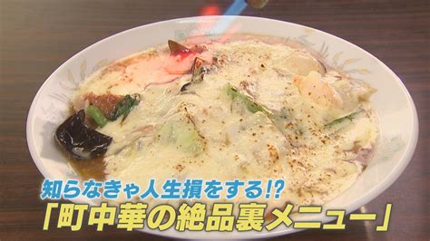 見つけた人はラッキー！ 町中華の絶品裏メニュー「スペシャル酔来丼」とは【nスタ】 Tbs News Dig 2ページ