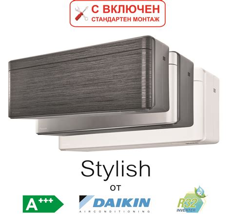 Инверторен климатик Daikin FTXA35BB RXA35A BLACK STYLISH WiFi 12000