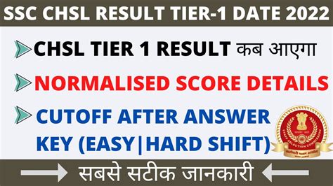 Chsl Cutoff After Answer Key Ssc Chsl Result Tier Ssc Chsl Cut