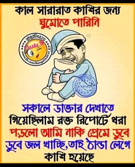 Bangla Jokes Pic Columbuspassl