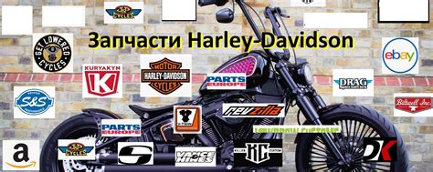 Мотозапчасти (Harley-Davidson и другие) | Запчасти для мотоциклов ...
