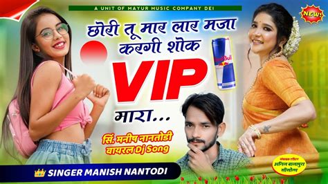 Full Dj Song Manish Nantodi New Song