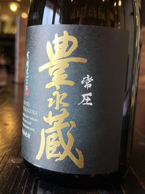 豊永蔵 常圧蒸留 黒 米焼酎 25度 720ml 酒舗おそのえ商店