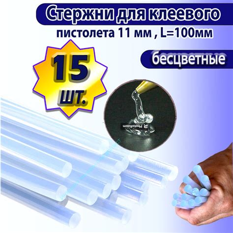 стержни для клеевого пистолета 11 мм прозрачные , длина 100 мм 15шт ...