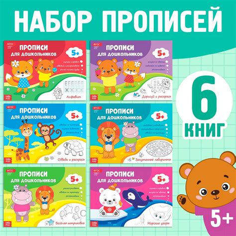 Прописи - купить прописи, цены на Мегамаркет