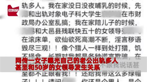 90后公务员被曝出轨50岁大邑县残联女领导，妻子曝光露骨聊天记录：撤职降级，视频末疑似女领导慰问照片，网友：我分明看到了一个努力向上爬的身体特别棒的青年人。 Youtube