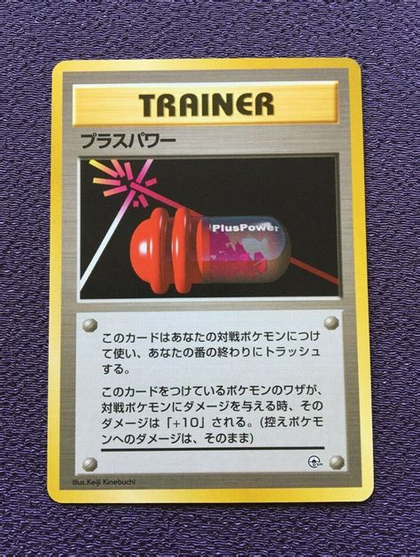 Pluspower Prices Pokemon Japanese Yamabuki City Gym Pokemon Cards