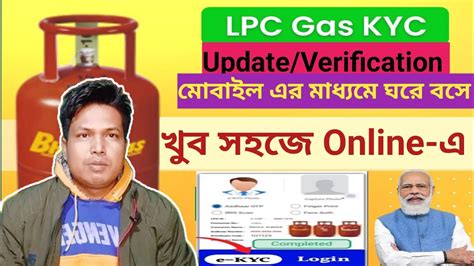 Lpg Kyc Update Online Indine Gas Kyc Online