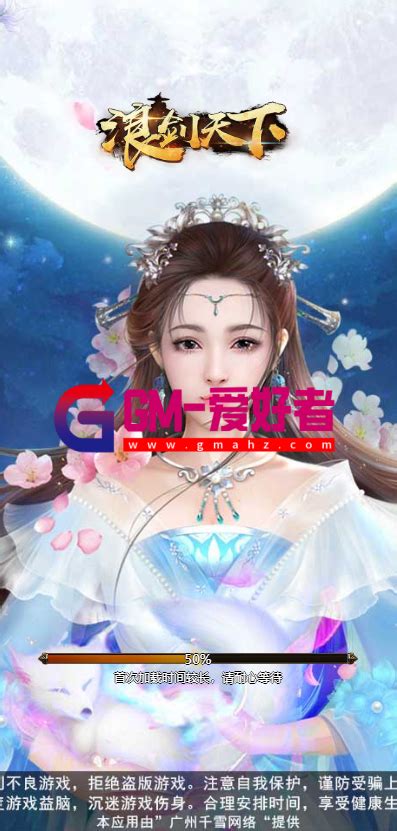 【浪剑天下h5】手游源码三端h5游戏源码三端互通一键即玩手工linunx外网服务端、游戏内充修改搭建教程 Gm爱好者 分享下载gm爱好者