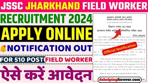 Jssc Jharkhand Field Worker Recruitment Notification Out For