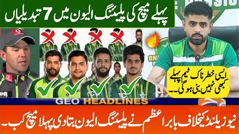 Pakistan Cricket Team Playing 11 Vs New Zealand 1st T20 Match 2024