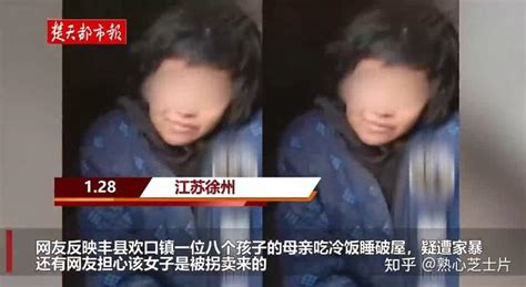 “丰县八孩女子事件”“妇女拐卖”全线梳理，事实竟是由网友一步步逼出来的？ 知乎