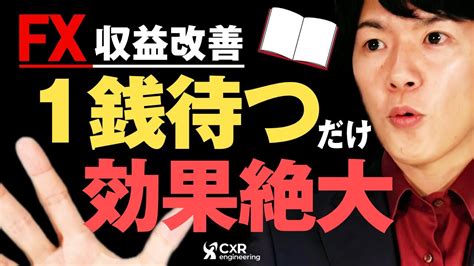 Fxで勝つためにはコレをやる！fx歴13年のプロトレーダーが収益改善のためにしているコト｜fxトレードノートの付け方を紹介最短3カ月で負けない