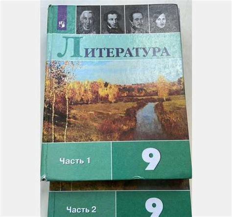 Учебник по литературе 9 класс Вся Россия | Товары для хобби | Festima ...