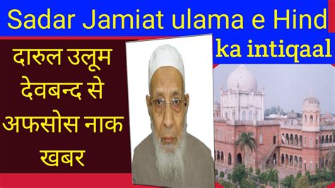 Qari Usman Sahab Ka Inteqal YouTube