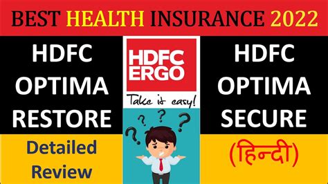 Best Health Insurance 2022 Hdfc Ergo Health Insurance Review Optima Restore Vs Optima Secure