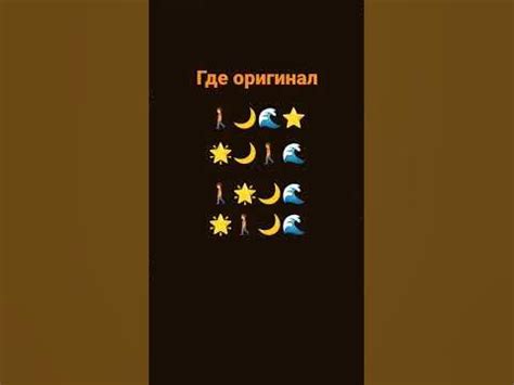 найди оригинал - YouTube