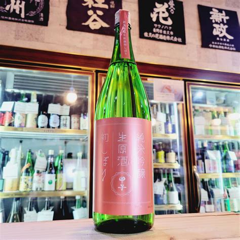 甲子 初しぼり 直汲み純米吟醸生原酒、入荷しました【地酒のさせ酒店日本酒20221216更新】 させ酒店通信