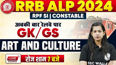 Rrb Alp Gk Gs Class Art And Culture Gk Gs Rpf New Vacancy