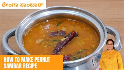 Shenga Sambar Recipe In Kannada Peanut Sambar Recipe