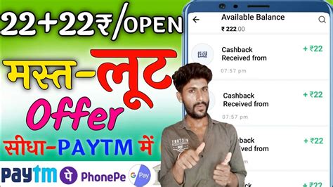 Big Loot Offer Today New Paytm Loot Offer Today New Earning App